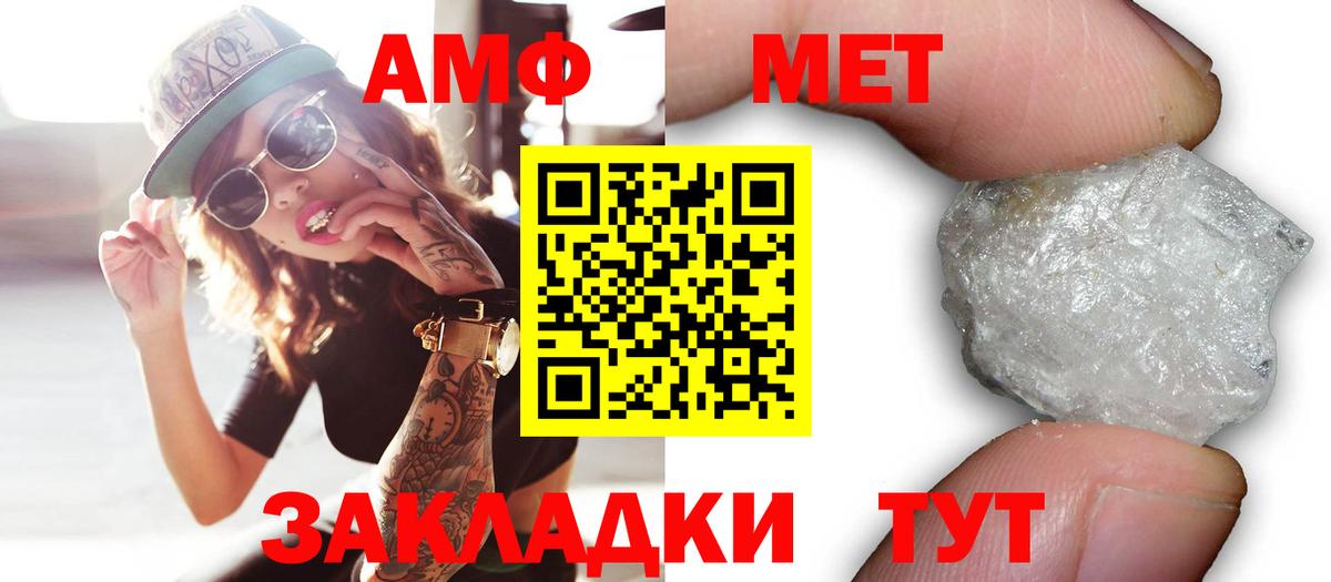 Амфетамин  площадка наркотические препараты  АМФЕТАМИН  Вход с VPN  Сарапул  Амфетамин Розовый 
