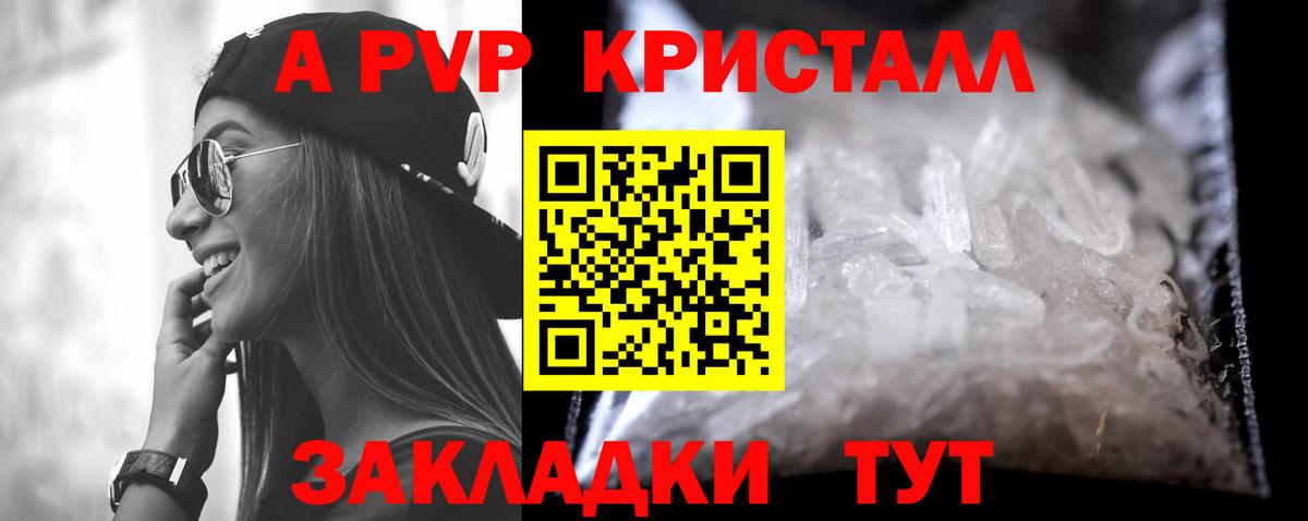 APVP  Вход с VPN  Сарапул  A-PVP мука  А ПВП VHQ 