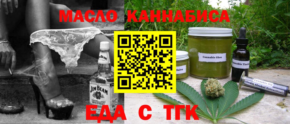 Cannafood марихуана  Вход с VPN  Сарапул 