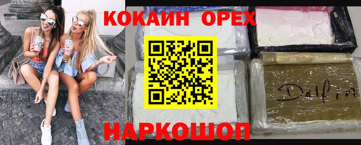 КОКАИН Боливия  COCAIN Эквадор  Сарапул  COCAIN  Вход с VPN 