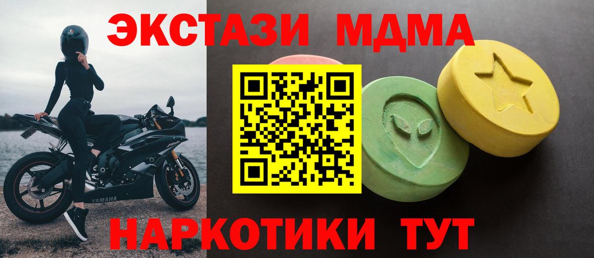 Экстази таблы  Вход с VPN  Ecstasy 280 MDMA  ЭКСТАЗИ  Сарапул 