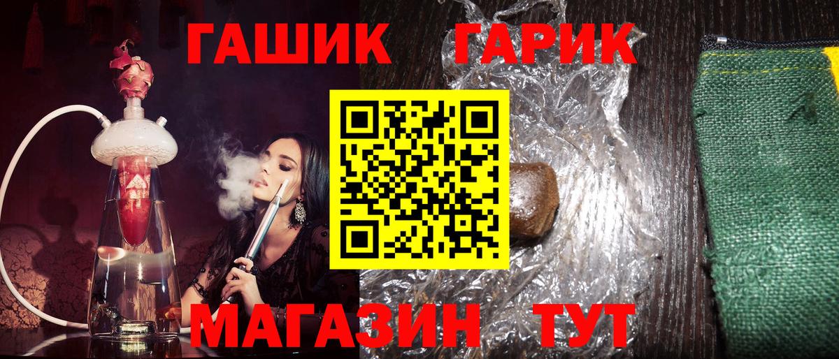 Гашиш  ГАШ ice o lator  магазин продажи   Сарапул  Вход с VPN 