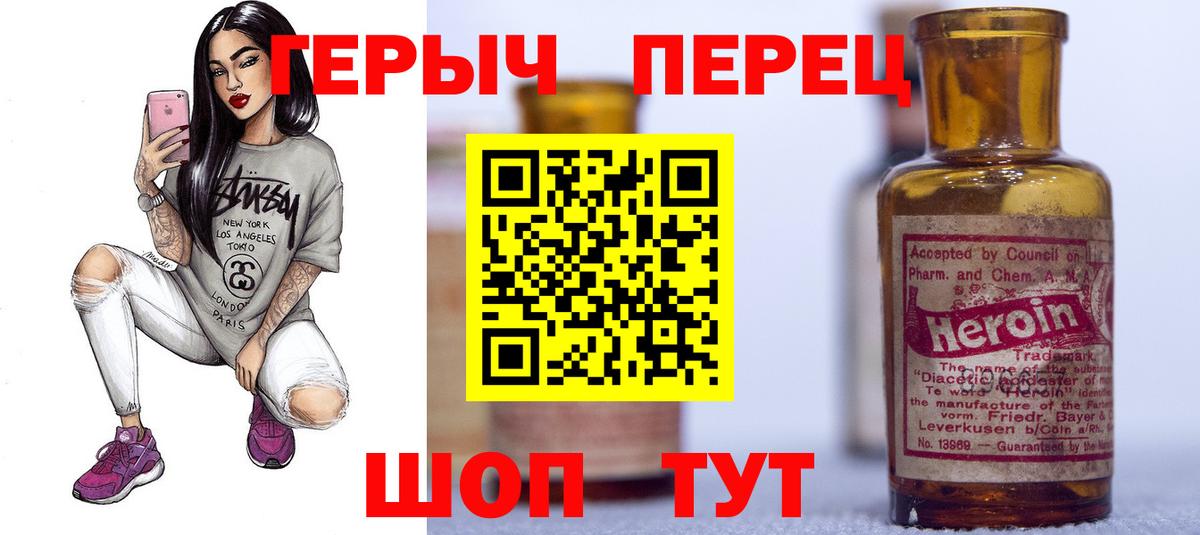 ГЕРОИН герыч  Вход с VPN  Сарапул 