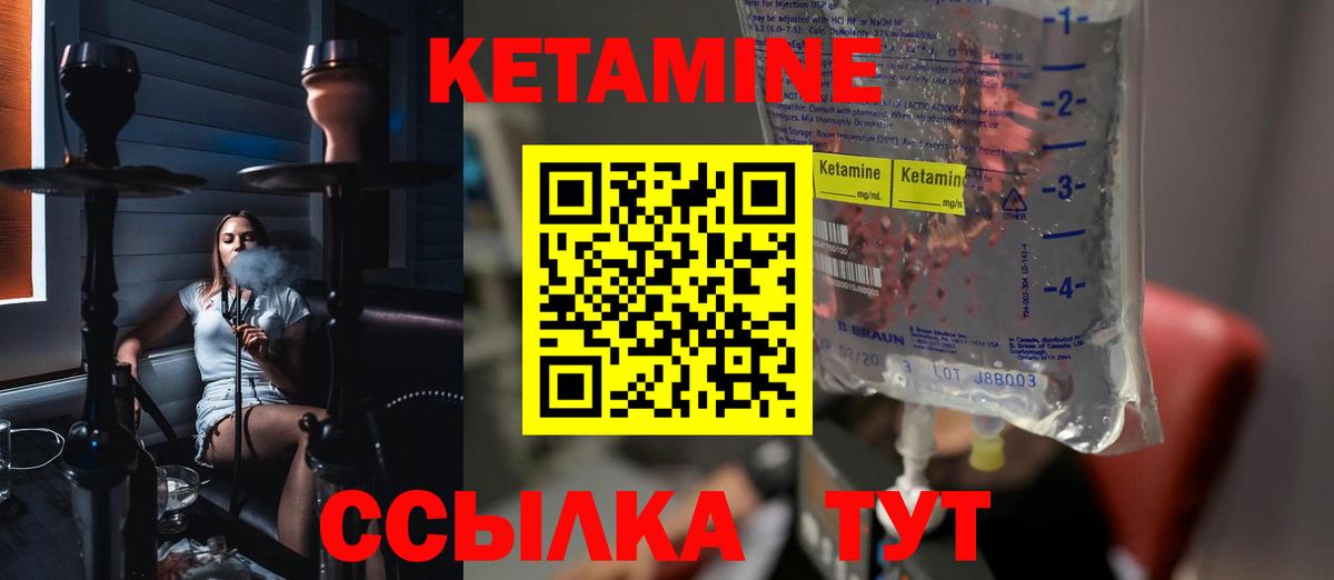 КЕТАМИН ketamine  Кетамин ketamine  Вход с VPN  mega онион  Сарапул 