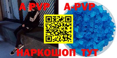 альфа пвп VHQ Рузаевка
