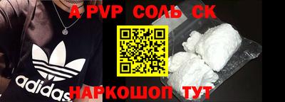 альфа пвп VHQ Рузаевка