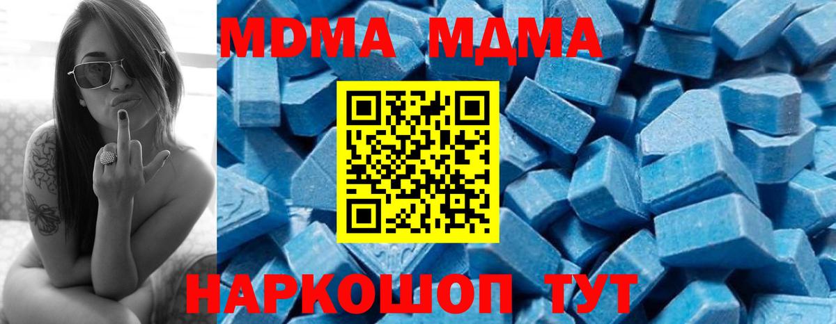МДМА crystal Сарапул