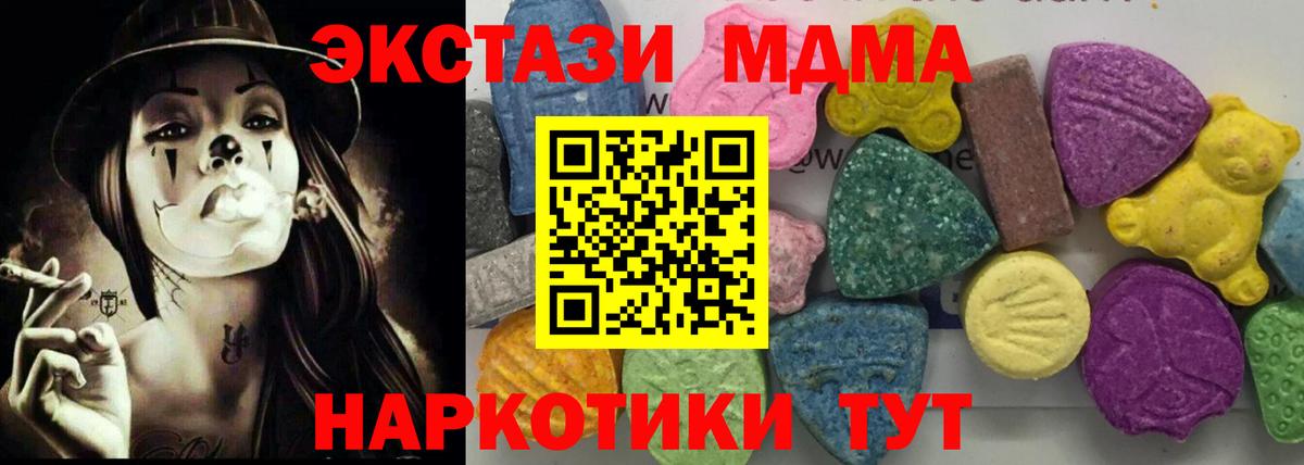 МДМА  MDMA молли  Вход с VPN  Сарапул 