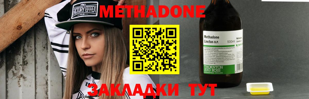 Метадон VHQ Сарапул