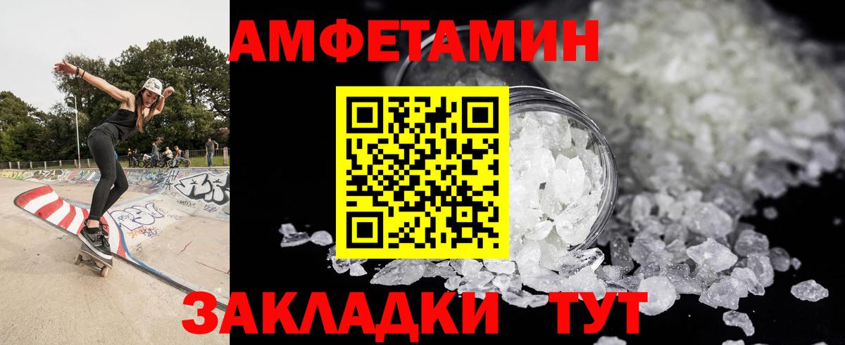 МЕТАМФЕТАМИН мет  Первитин  Сарапул  Вход с VPN 