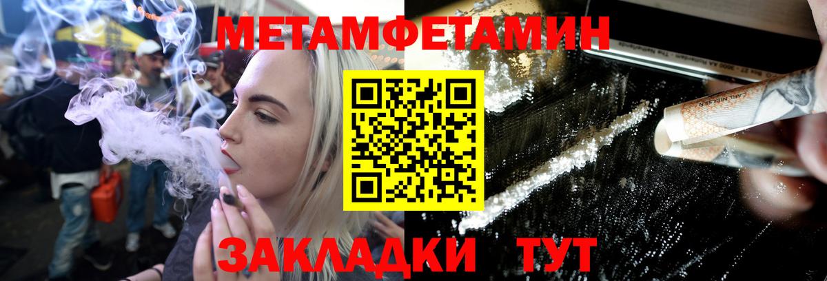 Метамфетамин Декстрометамфетамин 99.9% Сарапул