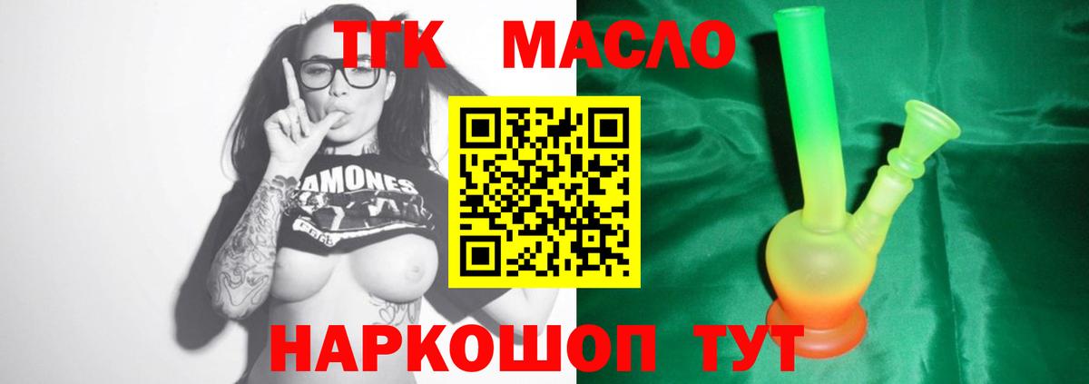 ТГК THC oil  Вход с VPN  ТГК THC oil  Сарапул 