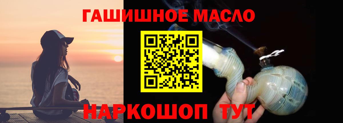 ТГК гашишное масло Сарапул